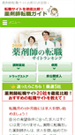 Mobile Screenshot of fshp.jp
